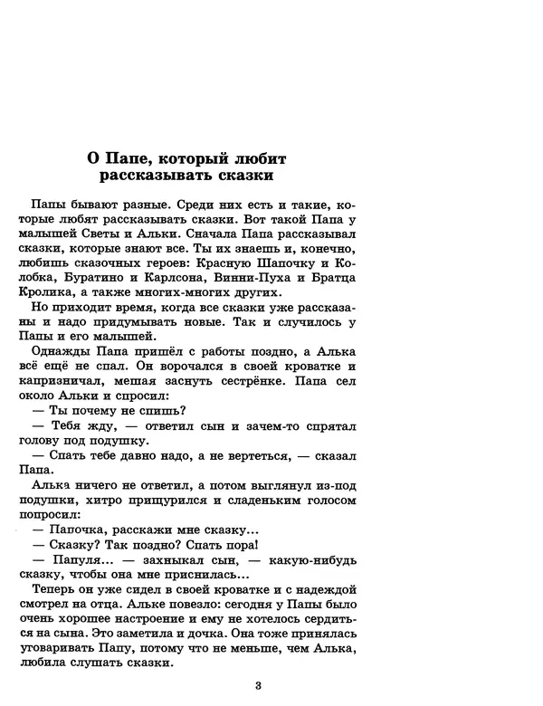 Книгаго: Алька в Солнечном королевстве. Иллюстрация № 4