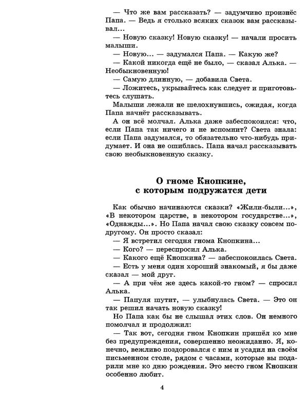 Книгаго: Алька в Солнечном королевстве. Иллюстрация № 5