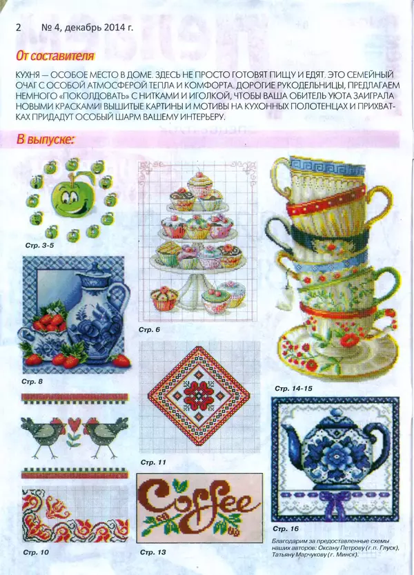 Книгаго: Делаем сами 2014 №4(20) спецвыпуск. Иллюстрация № 2