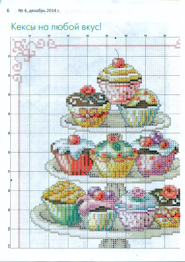 Книгаго: Делаем сами 2014 №4(20) спецвыпуск. Иллюстрация № 6