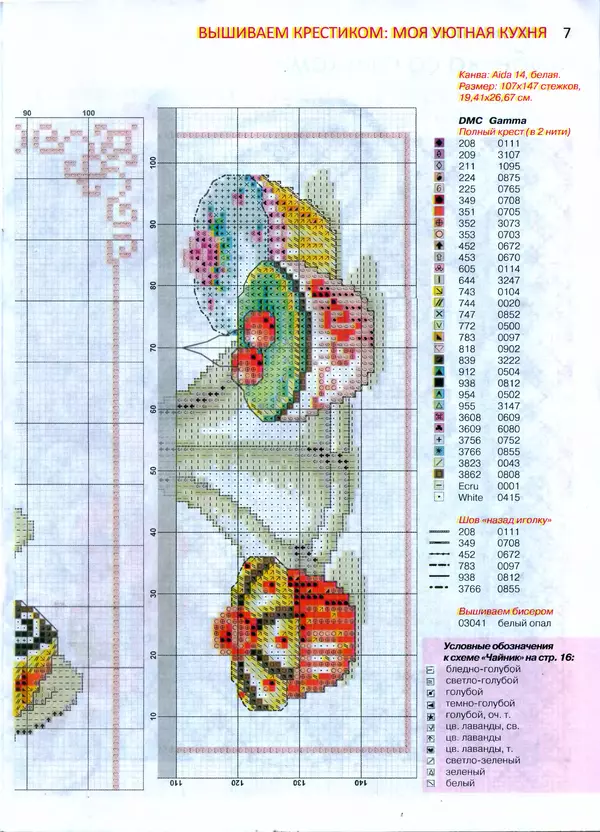 Книгаго: Делаем сами 2014 №4(20) спецвыпуск. Иллюстрация № 7