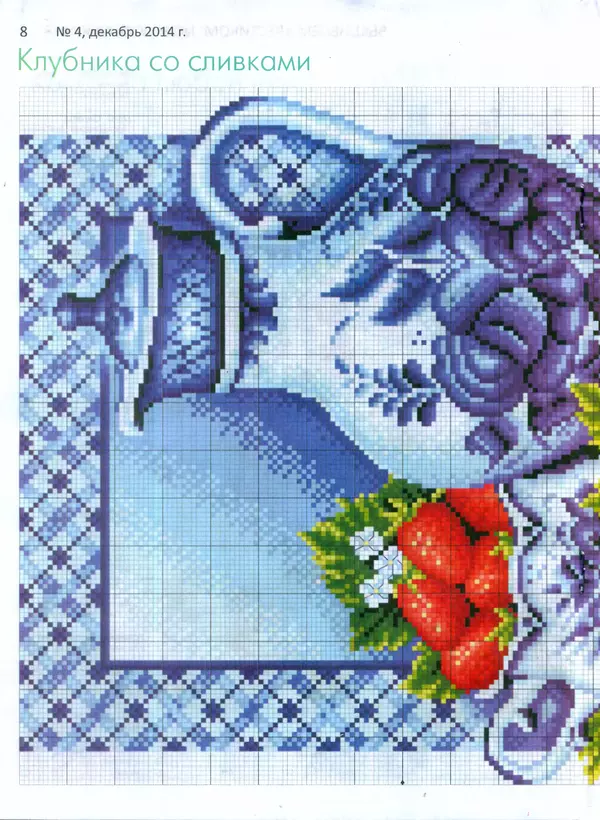 Книгаго: Делаем сами 2014 №4(20) спецвыпуск. Иллюстрация № 8