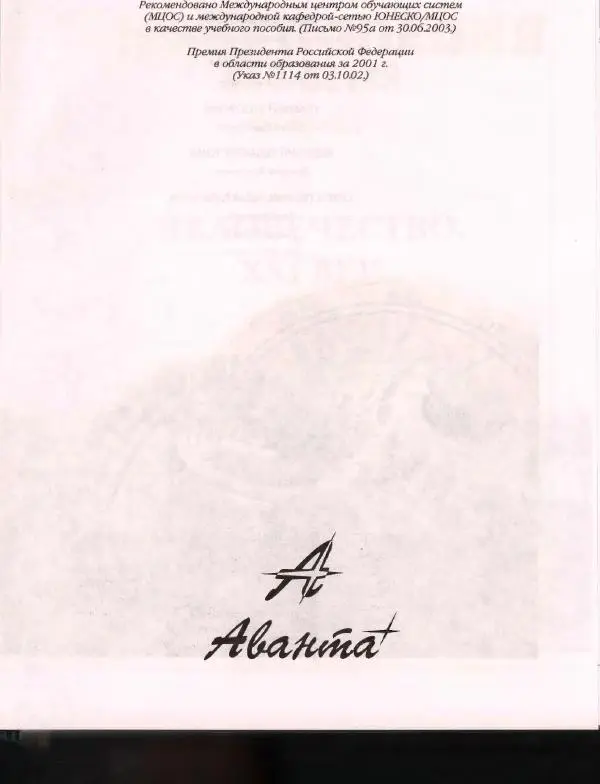 Книгаго: Энциклопедия для детей. Том 30. Человечество. XXI век. Иллюстрация № 5