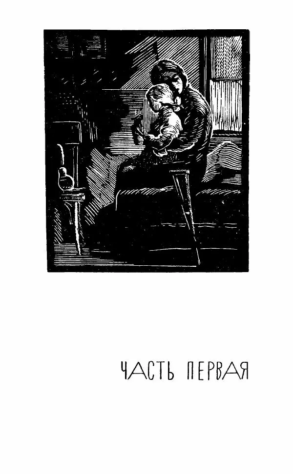 Книгаго: Путь через ночь. Иллюстрация № 6