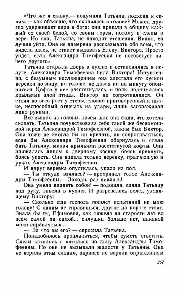 Книгаго: Путь через ночь. Иллюстрация № 363