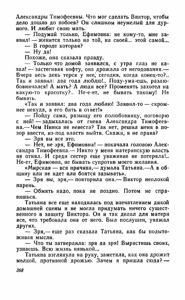 Книгаго: Путь через ночь. Иллюстрация № 364