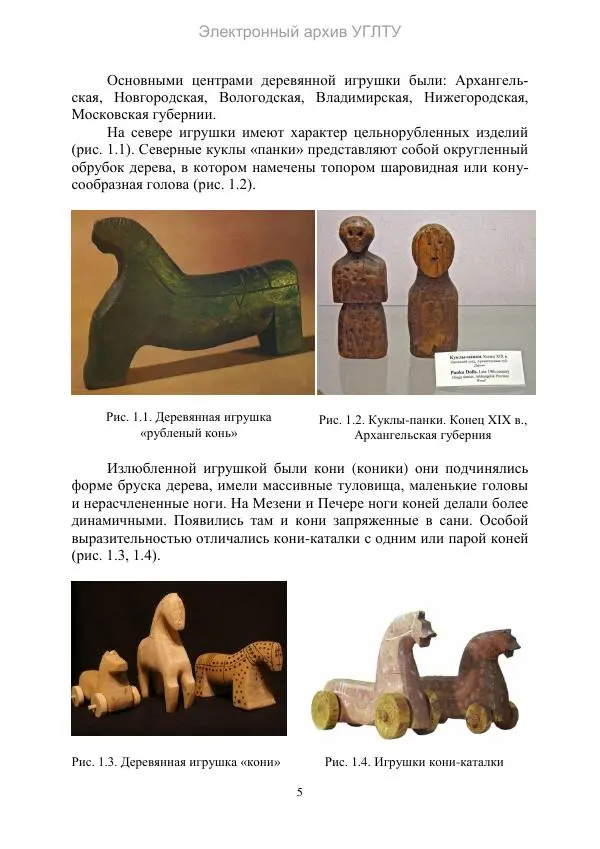 Книгаго: Художественная обработка древесины. Иллюстрация № 6