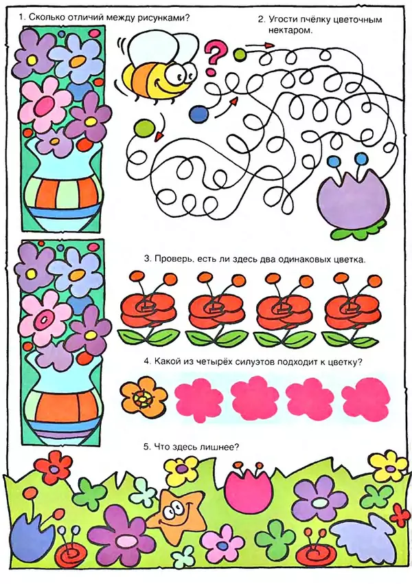 Книгаго: 500 головоломок для юного эрудита. Иллюстрация № 10