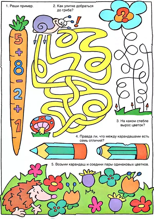 Книгаго: 500 головоломок для юного эрудита. Иллюстрация № 4