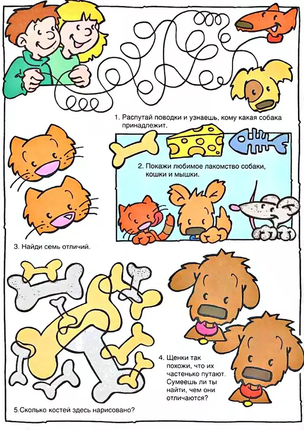 Книгаго: 500 головоломок для юного эрудита. Иллюстрация № 5