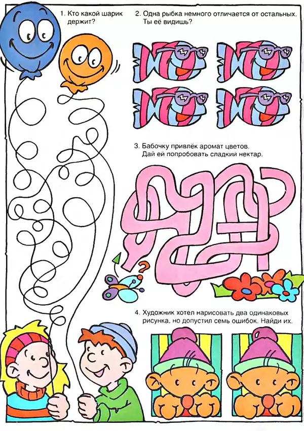 Книгаго: 500 головоломок для юного эрудита. Иллюстрация № 6