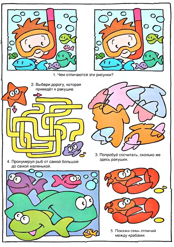 Книгаго: 500 головоломок для юного эрудита. Иллюстрация № 8