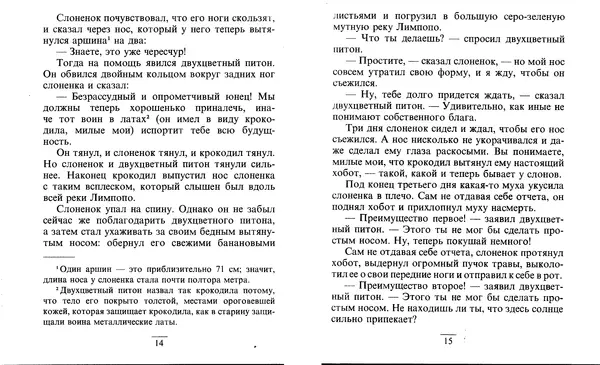 Книгаго: Маленькие сказки. Иллюстрация № 8