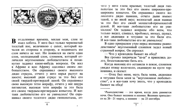 Книгаго: Маленькие сказки. Иллюстрация № 4