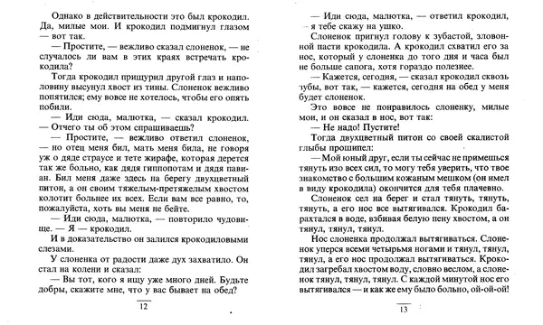 Книгаго: Маленькие сказки. Иллюстрация № 7
