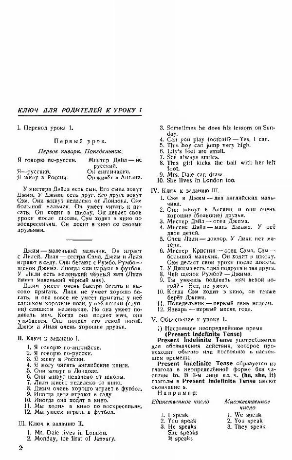 Книгаго: Методические указания и ключ к упражнениям для родителей к книге второй 