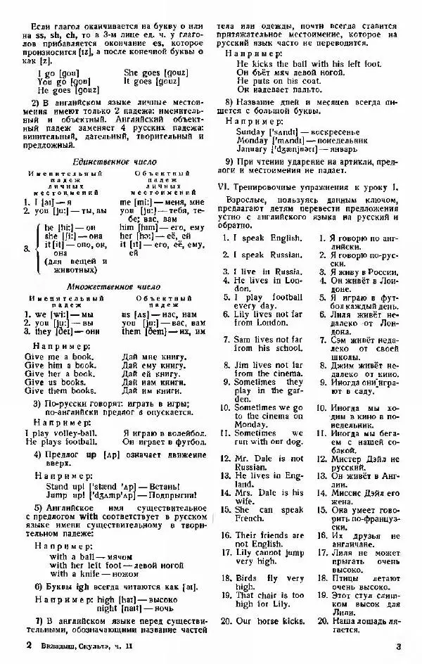 Книгаго: Методические указания и ключ к упражнениям для родителей к книге второй 