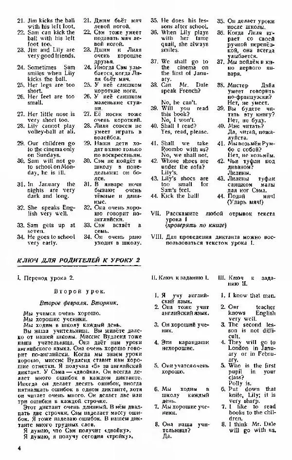 Книгаго: Методические указания и ключ к упражнениям для родителей к книге второй 