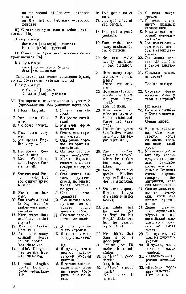 Книгаго: Методические указания и ключ к упражнениям для родителей к книге второй 