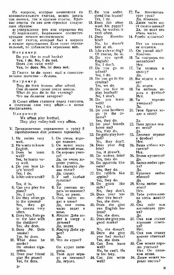 Книгаго: Методические указания и ключ к упражнениям для родителей к книге второй 
