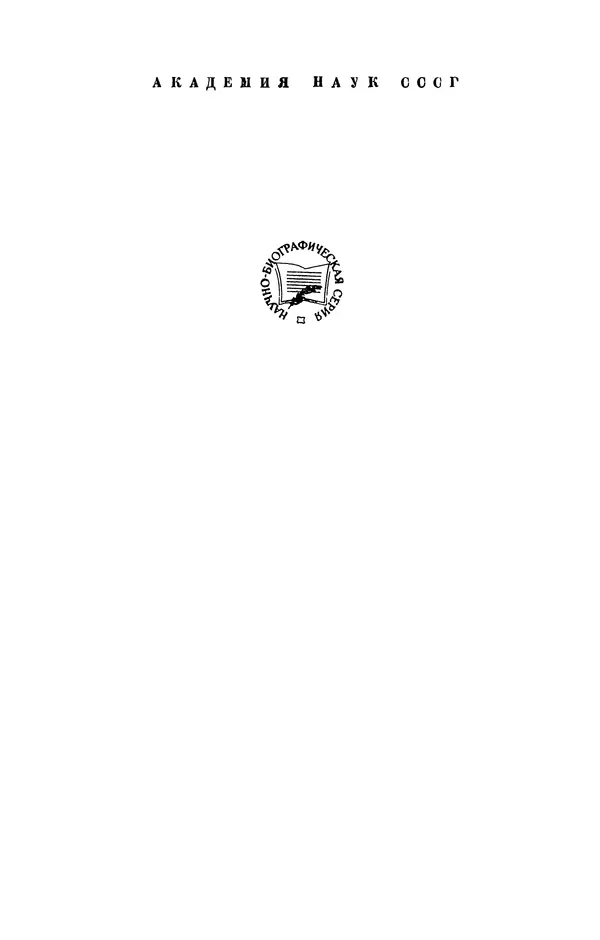 Книгаго: Иван Иванович Ползунов (1729—1766). Иллюстрация № 1