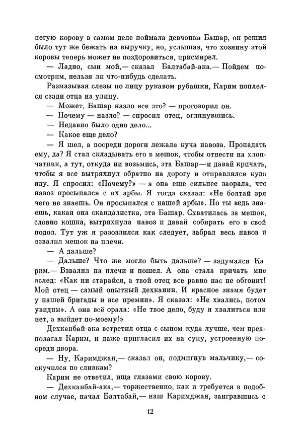 Книгаго: Библиотека пионера. Избранные повести и рассказы. Том 6. Иллюстрация № 15