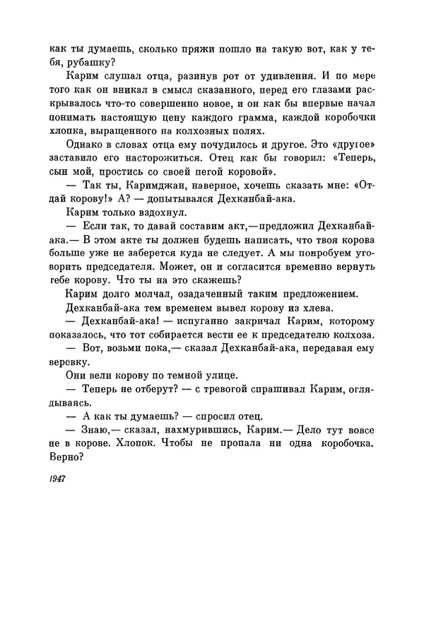Книгаго: Библиотека пионера. Избранные повести и рассказы. Том 6. Иллюстрация № 17