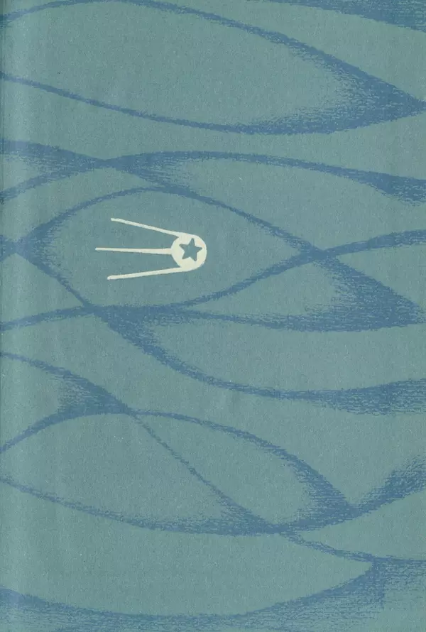 Книгаго: Библиотека пионера. Избранные повести и рассказы. Том 6. Иллюстрация № 3