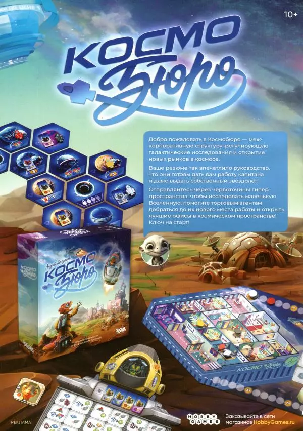 Книгаго: Мир фантастики, 2024 № 7. Иллюстрация № 2