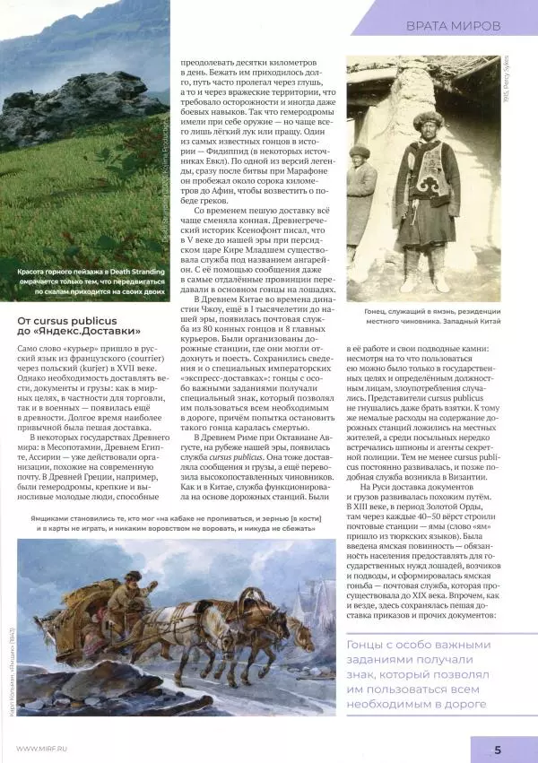 Книгаго: Мир фантастики, 2024 № 7. Иллюстрация № 7