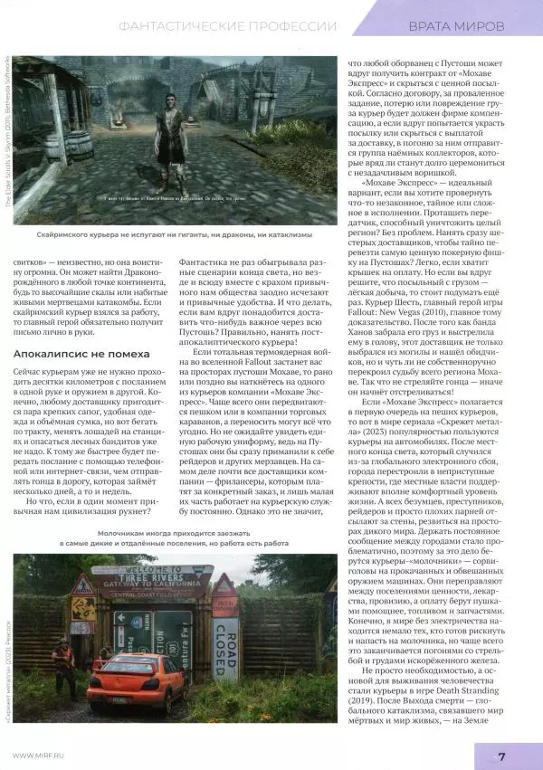 Книгаго: Мир фантастики, 2024 № 7. Иллюстрация № 9