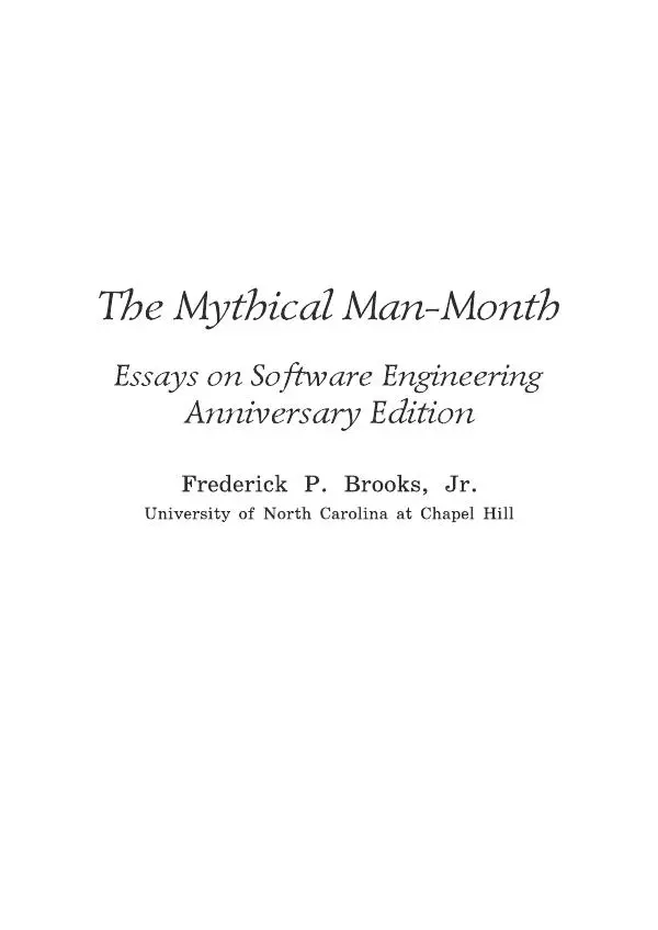 Книгаго: Мифический человеко-месяц, или Как создаются программные системы. Иллюстрация № 2