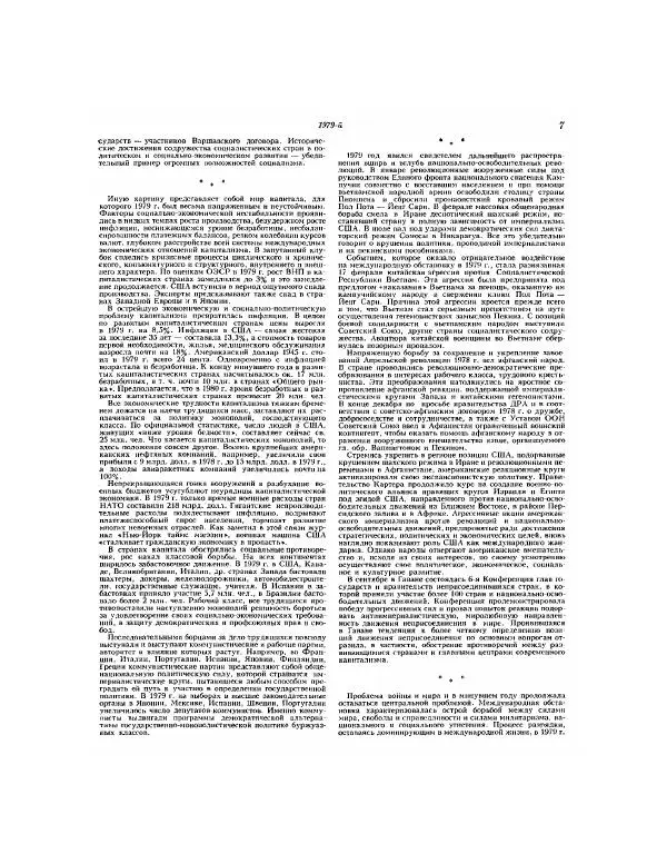 Книгаго: Ежегодник БСЭ 24. Иллюстрация № 8