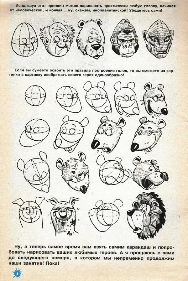 Книгаго: Муха, 1993 № 06. Иллюстрация № 6