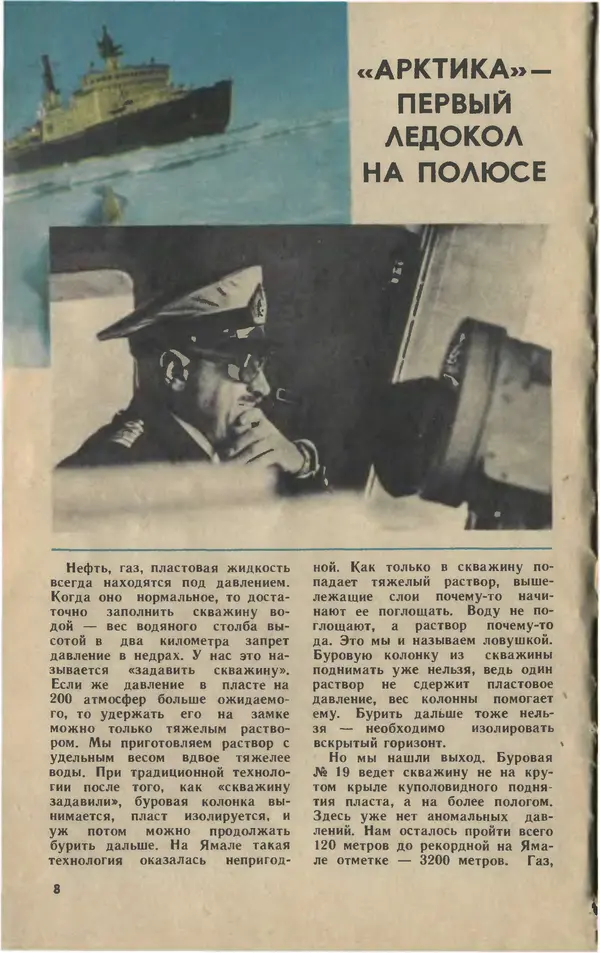 Книгаго: Юный техник 1977 №10. Иллюстрация № 10
