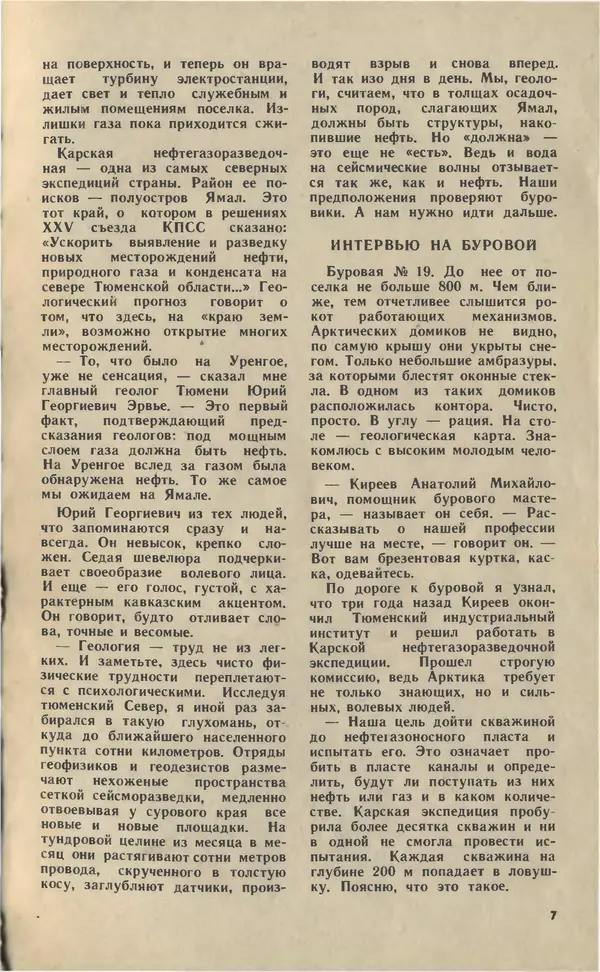 Книгаго: Юный техник 1977 №10. Иллюстрация № 9