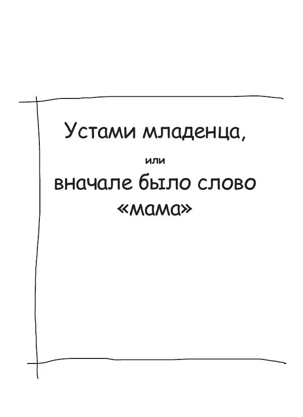 Книгаго: Накануне завтра. Иллюстрация № 6