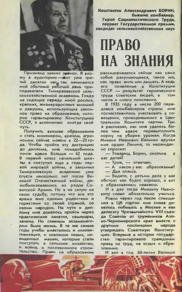 Книгаго: Юный техник 1977 №11. Иллюстрация № 4