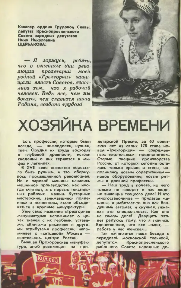 Книгаго: Юный техник 1977 №11. Иллюстрация № 6