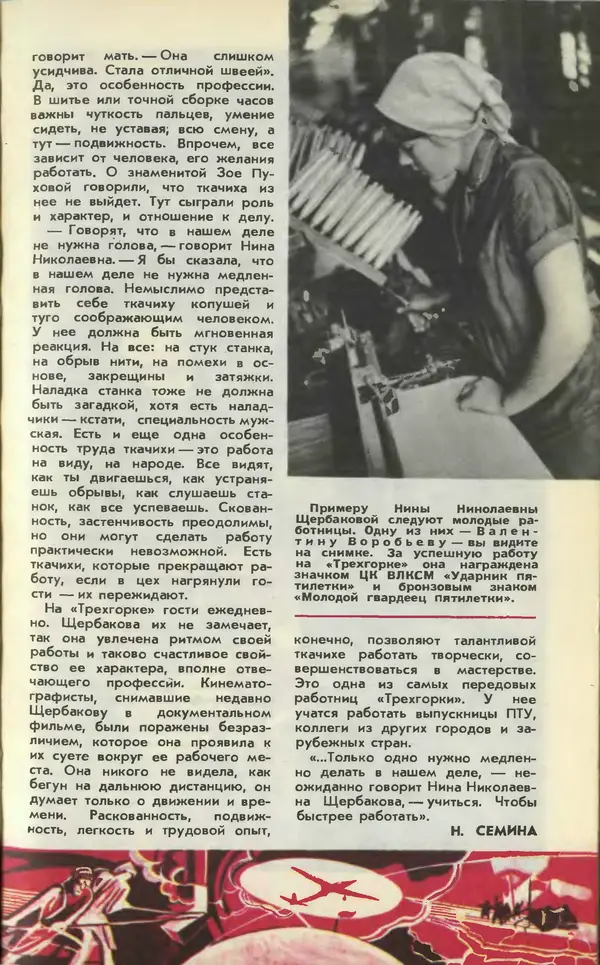 Книгаго: Юный техник 1977 №11. Иллюстрация № 9