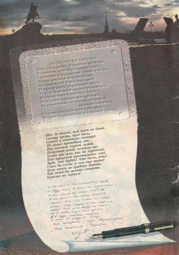 Книгаго: Муха, 1993 № 07. Иллюстрация № 2