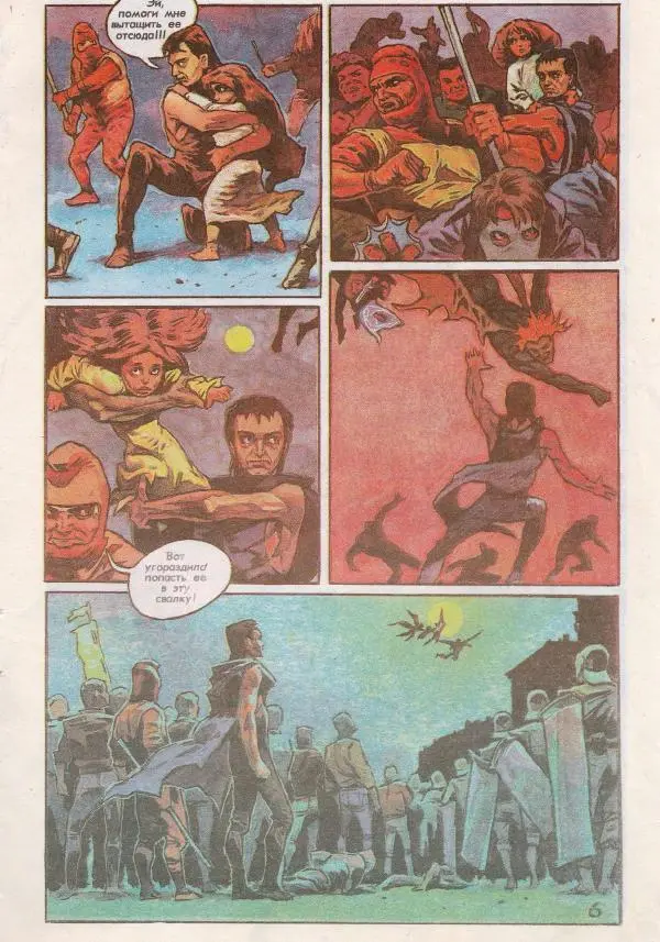 Книгаго: Муха, 1993 № 07. Иллюстрация № 9