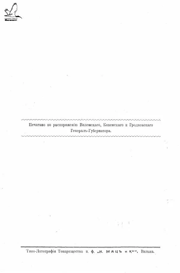 Книгаго: Славянское жилище в Северо-Западном крае. Иллюстрация № 2