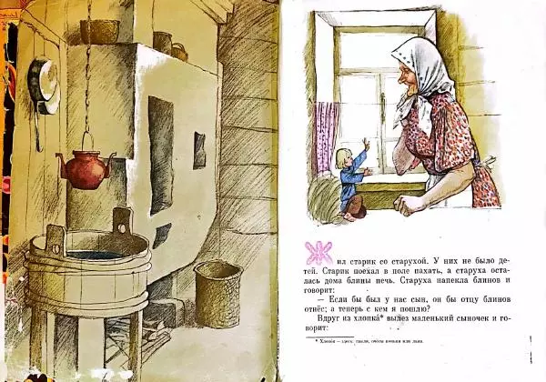 Книгаго: Липунюшка. Иллюстрация № 2