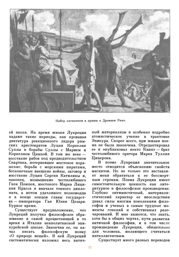 Книгаго: Рассказы об электричестве (Очерки истории электричества от древности и до наших дней) . Иллюстрация № 20