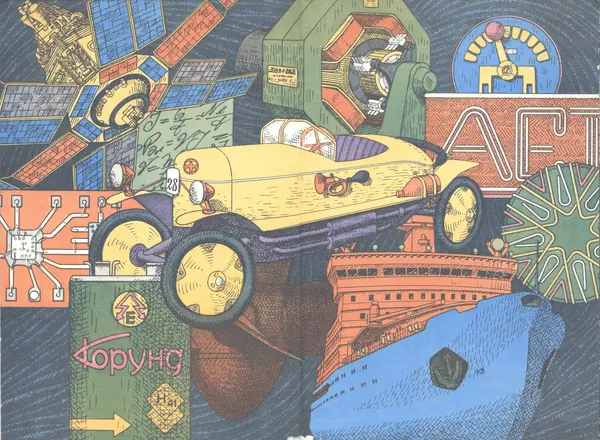 Книгаго: Рассказы об электричестве (Очерки истории электричества от древности и до наших дней) . Иллюстрация № 308