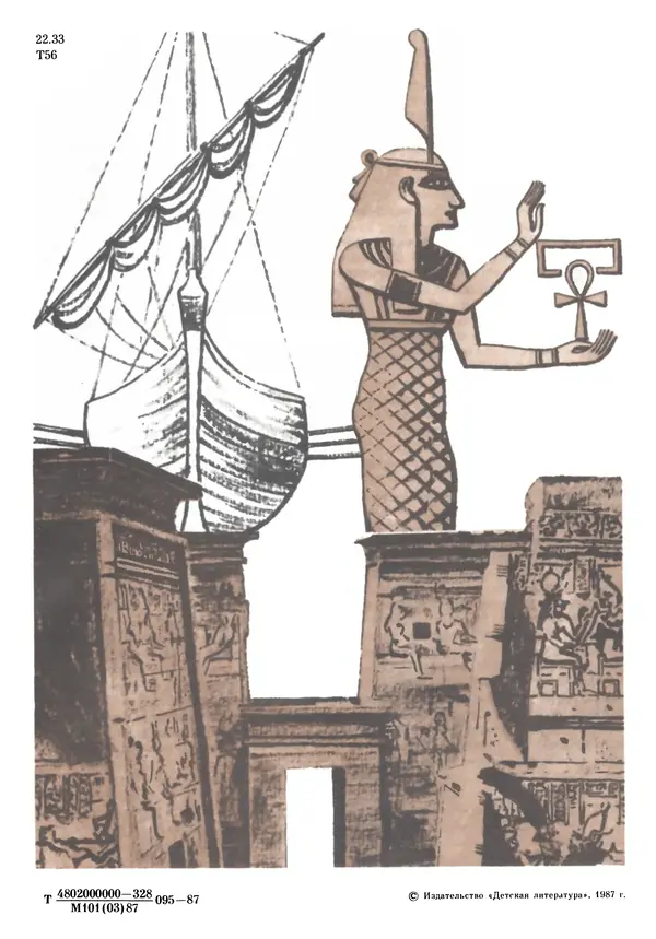 Книгаго: Рассказы об электричестве (Очерки истории электричества от древности и до наших дней) . Иллюстрация № 7