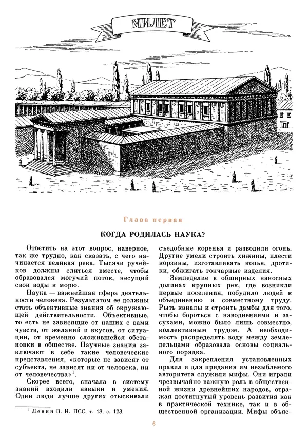 Книгаго: Рассказы об электричестве (Очерки истории электричества от древности и до наших дней) . Иллюстрация № 9