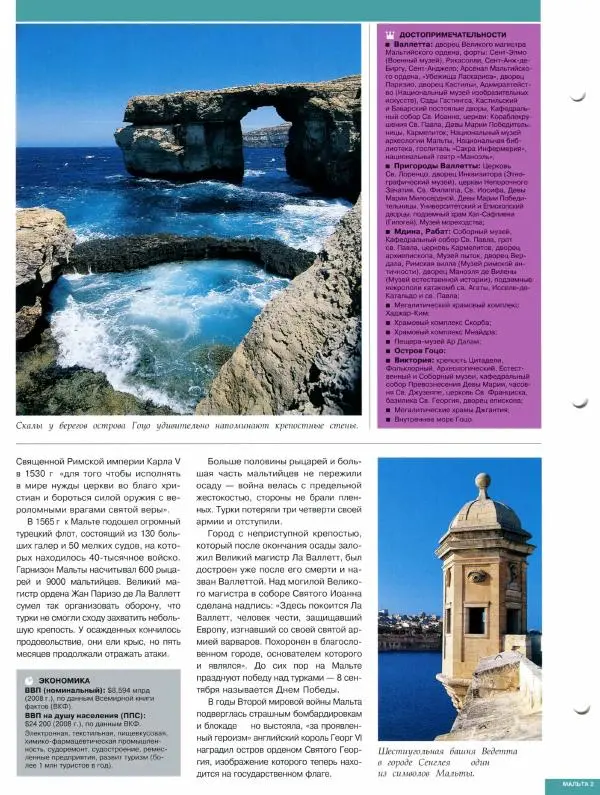 Книгаго: Атлас. Целый мир в твоих руках №039. Иллюстрация № 4