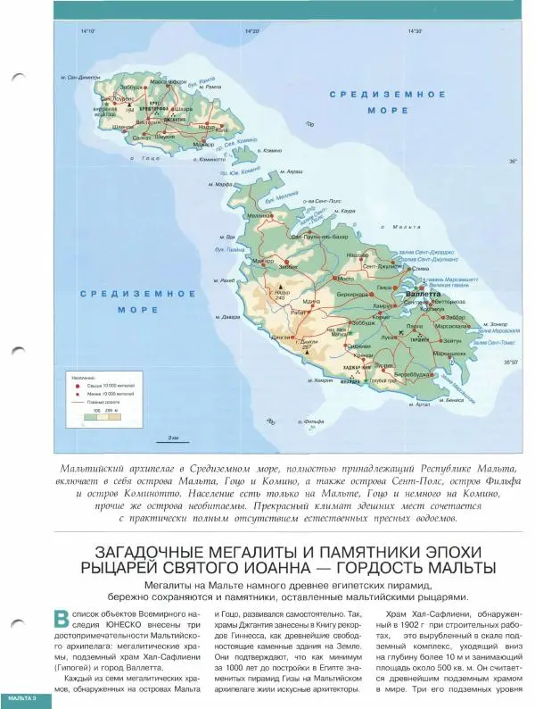 Книгаго: Атлас. Целый мир в твоих руках №039. Иллюстрация № 5